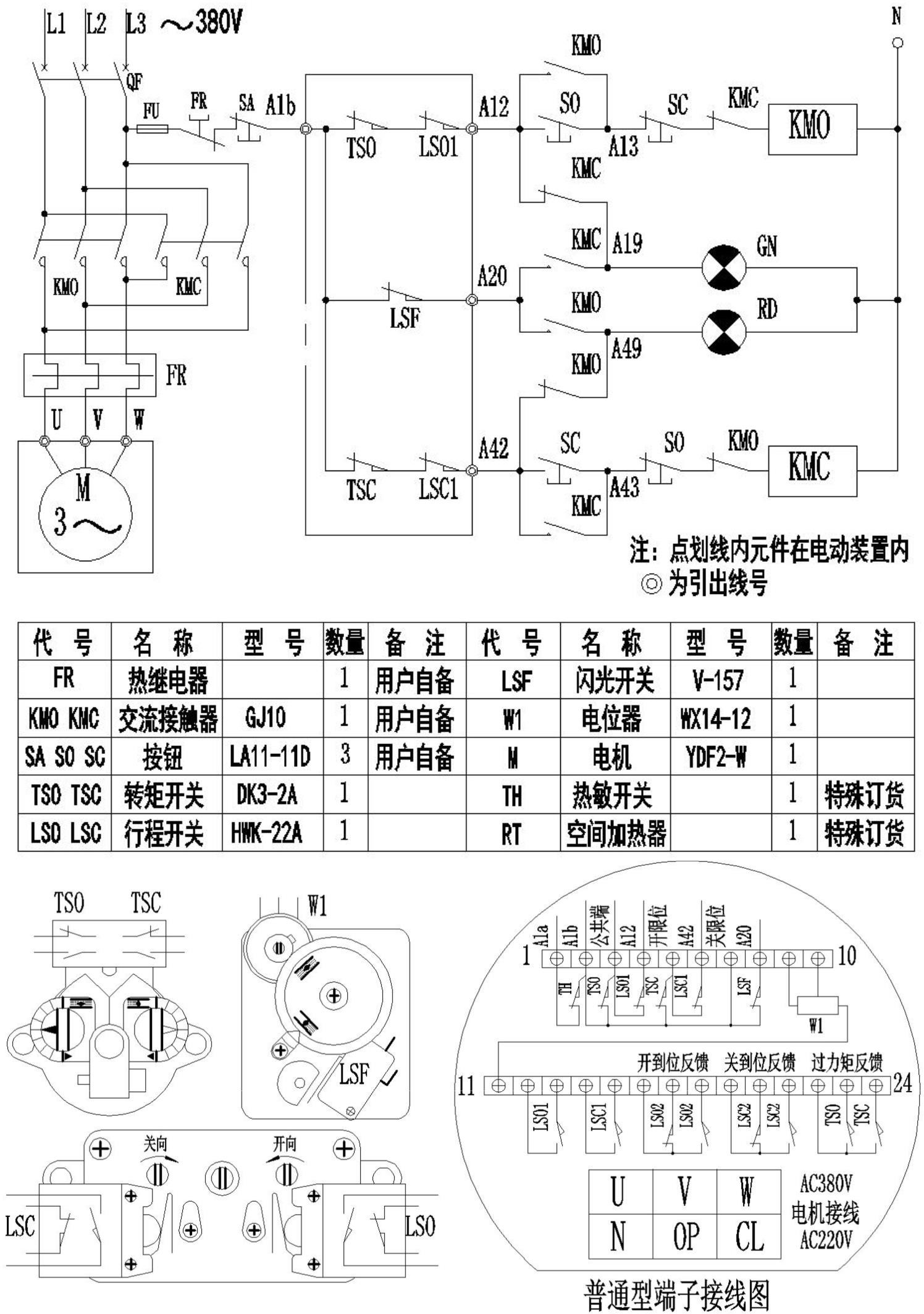 電氣原理圖及典型接線圖